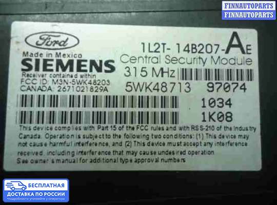 ЭБУ прочее на Ford Explorer III (U152)
