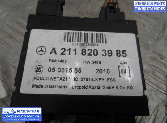 ЭБУ прочее на Mercedes-Benz CLS (C219)