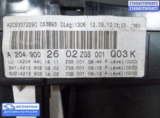 Щиток приборов на Mercedes-Benz C (W204)