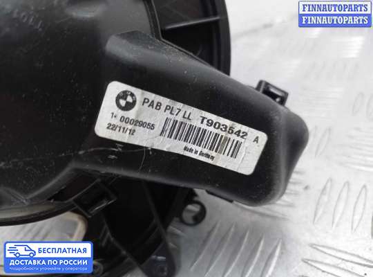 Мотор отопителя на BMW 3 (F30/F31)
