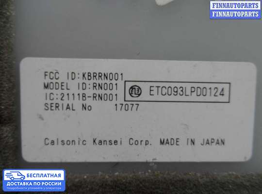 ЭБУ прочее на Nissan Murano I (Z50)