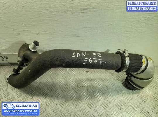 Патрубок (трубка, шланг) на Hyundai Santa Fe III (DM, NC)