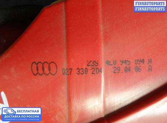 Фонарь задний на Audi Q7 (4L)