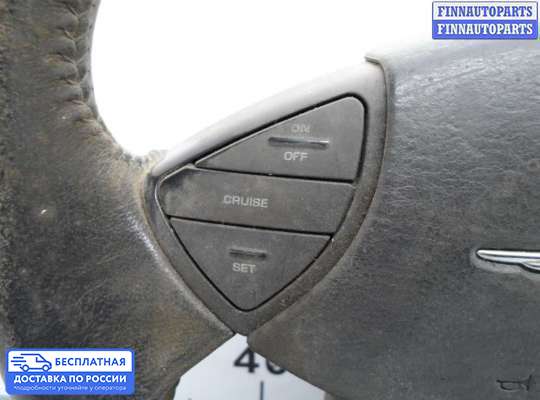 Руль на Chrysler Pacifica