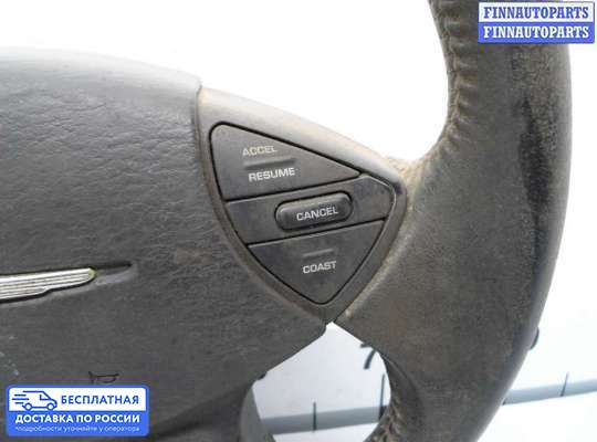 Руль на Chrysler Pacifica