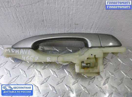 Ручка двери наружная на Kia Mohave I (HM)
