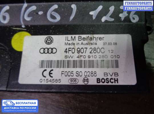 ЭБУ прочее на Audi A6 (C6)