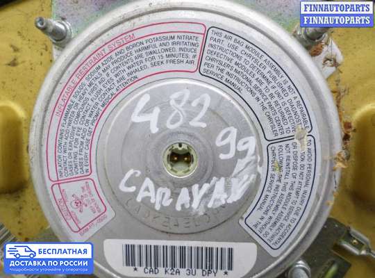 Подушка безопасности водителя (AirBag) на Dodge Caravan III (GS)
