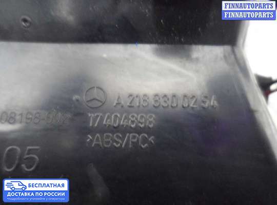 Дефлектор обдува салона на Mercedes-Benz CLS (C218)