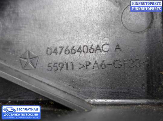 Кронштейн прочее на Dodge Journey