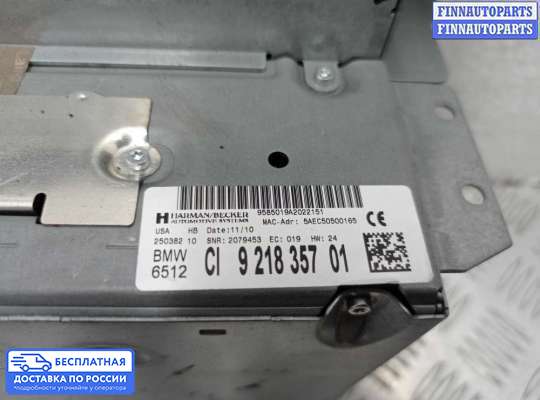 Магнитола на BMW X5 (E70)