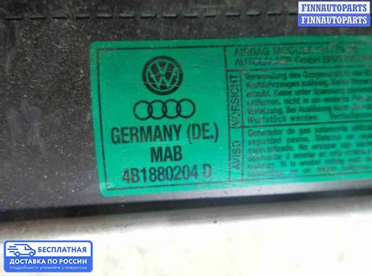 Подушка безопасности пассажира (AirBag) на Audi A6 (C5)