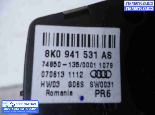 Переключатель света на Audi Q5 (8R)