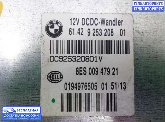 ЭБУ прочее на BMW X1 (E84)