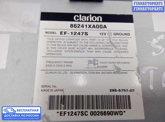 Аудиотехника на Subaru Tribeca