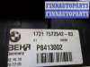 купить Радиатор масляный на BMW 5-Series F10 2009 - 2013