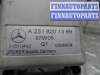 купить Блок усилителя антенны на Mercedes GL (X164) 2006 - 2009