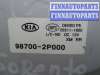 купить Двигатель стеклоочистителя задний на Kia Sorento II (XM) 2009 - 2012