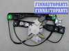 купить Стеклоподъемник передний левый на Hummer H3 2005 - 2010