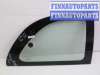 купить Стекло кузовное правое на Dodge Caravan IV 2000 - 2007