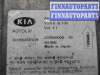 купить Блок управления подушек безопасности на Kia Sorento I (JC) 2002 - 2006