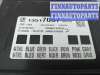 купить Блок Body control module на Chevrolet Equinox III 2017 - 2021