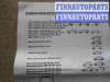 купить Блок управления прицепным устройством на Chevrolet Cruze (J300) 2008 - 2012
