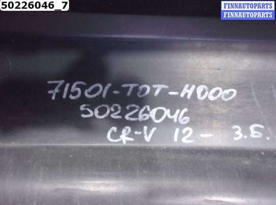 купить Бампер задний на Honda CR-V IV (RM_)