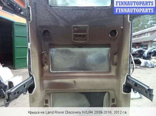 купить Крыша кузова на Land Rover Discovery IV