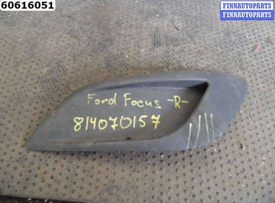 Решетка в бампер правая FO1626061 на Ford Focus II
