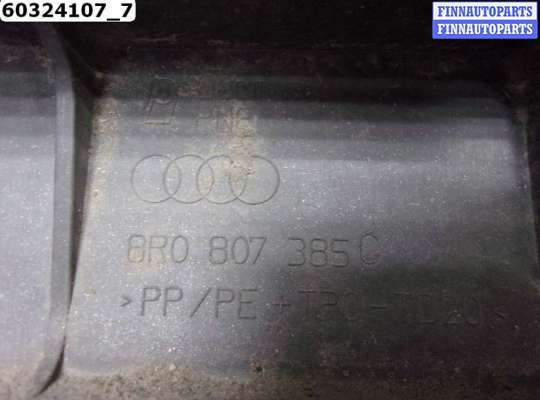 купить Бампер задний на Audi Q5 (8R)