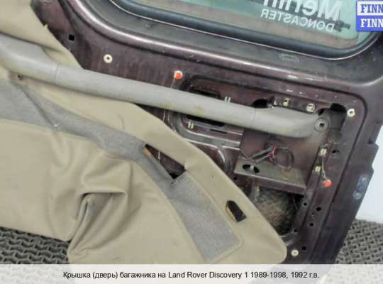 Крышка багажника на Land Rover Discovery I