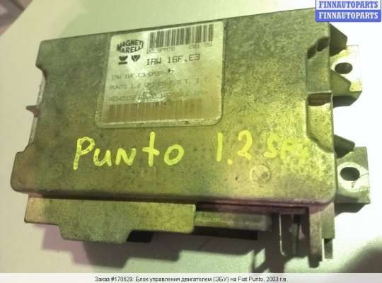 купить ЭБУ ДВС (блок управления двигателем) на Fiat Punto II (188)