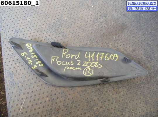 купить Решетка в бампер правая на Ford Focus II