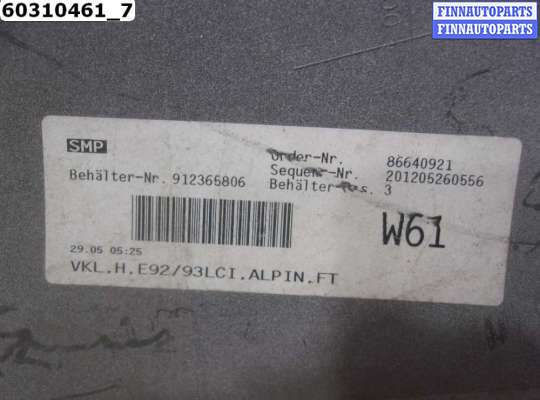 купить Бампер задний на BMW 3 (E90/E91/E92/E93)