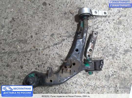 Рычаг подвески на Nissan Primera (P12)