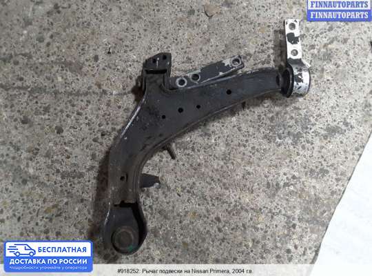 Рычаг подвески на Nissan Primera (P12)