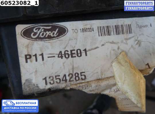 Кронштейн бампера на Ford Focus II