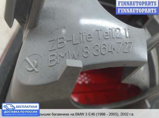 Фонарь крышки багажника на BMW 3 (E46)