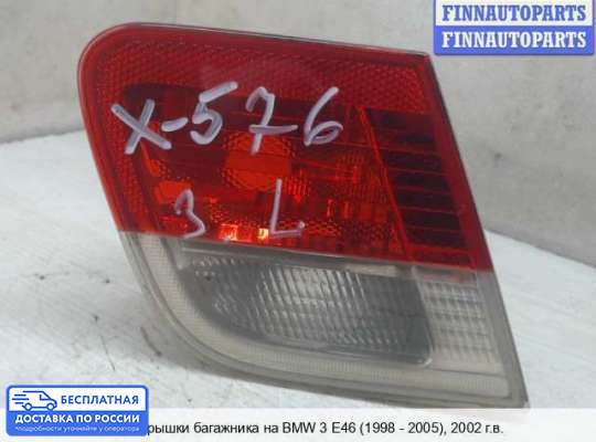 Фонарь крышки багажника на BMW 3 (E46)