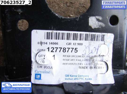Кронштейн прочее на Chevrolet Cruze I (J300)