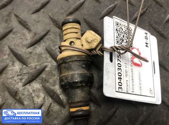 Форсунка топливная на Rover 400 RT