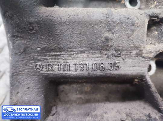 Кронштейн прочее на Mercedes-Benz C (W202)