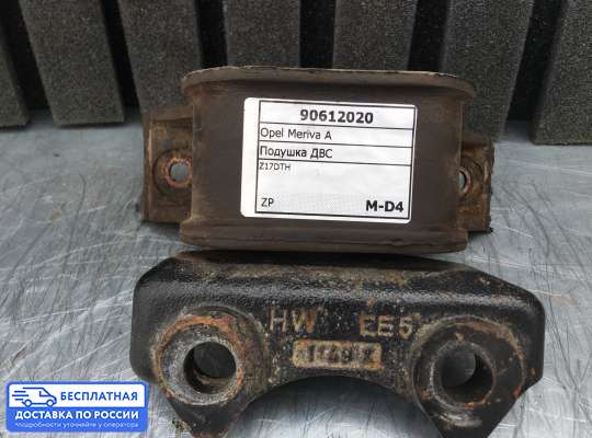 Подушка ДВС на Opel Meriva A