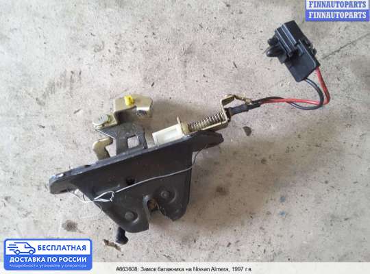 Замок багажника на Nissan Almera I N15