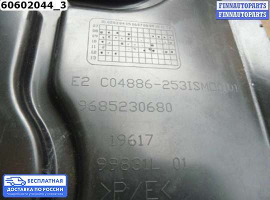 Пластик на Citroen C3 Picasso