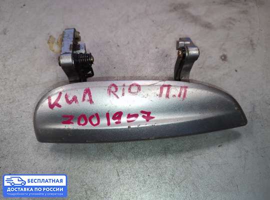 Ручка двери наружная на Kia Rio I (DC)
