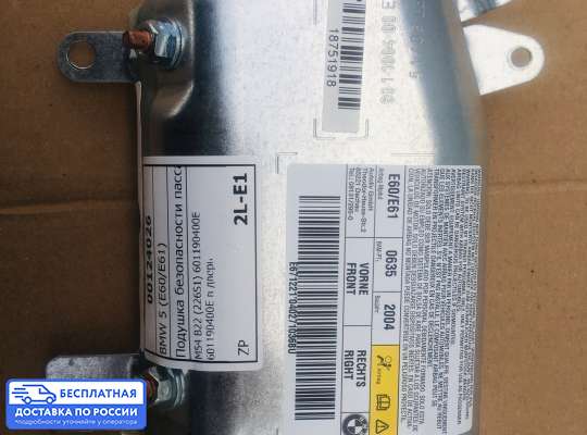 Подушка безопасности (прочее) на BMW 5 (E60/E61)
