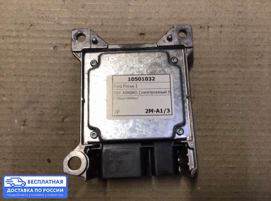ЭБУ AIRBAG (электронный блок управления подушками безопасности) на Ford Focus I