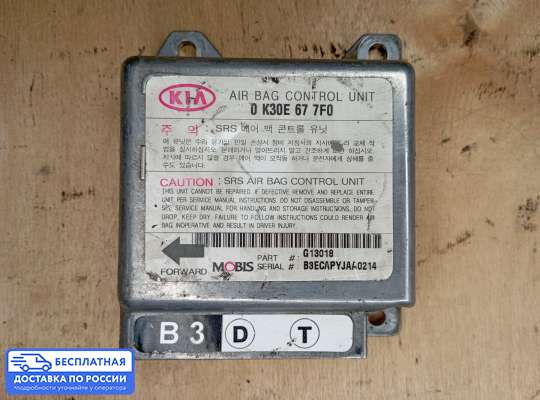 ЭБУ AIRBAG (электронный блок управления подушками безопасности) на Kia Rio I (DC)